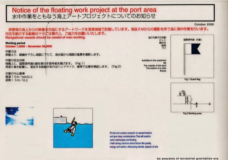 floating-work Kazutaka Kitamura